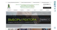 Desktop Screenshot of klinika.gpma.ru