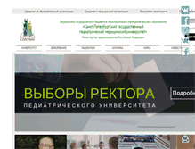 Tablet Screenshot of klinika.gpma.ru